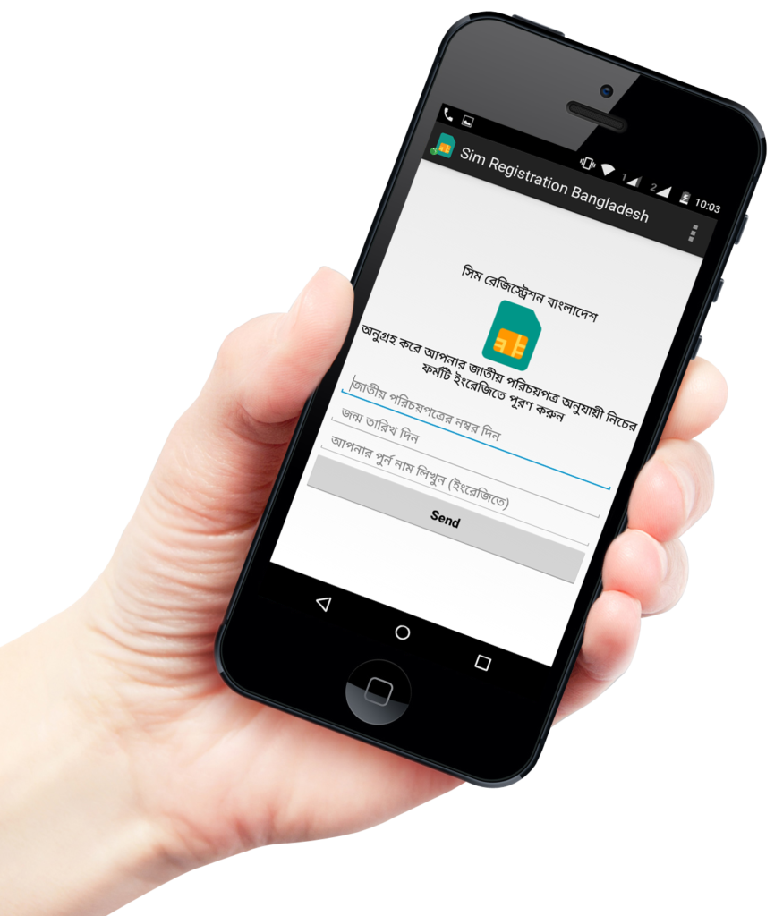 Sim Registration App